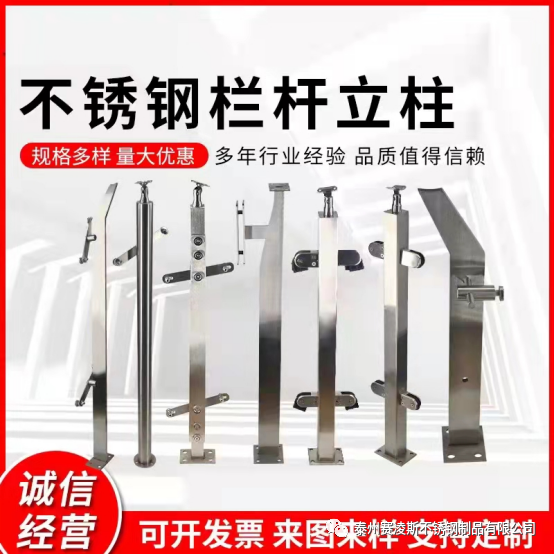 長(zhǎng)沙不銹鋼欄桿立柱現(xiàn)場(chǎng)施工案例